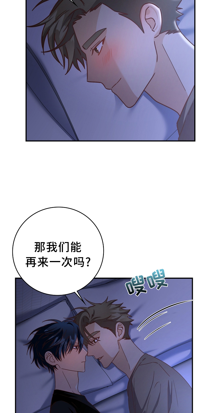 第99章：【番外】合得来5
