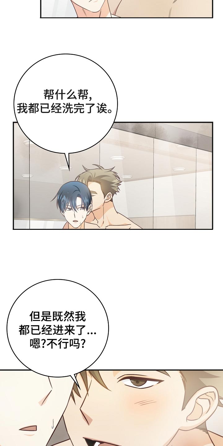 第73章：豪华酒店17
