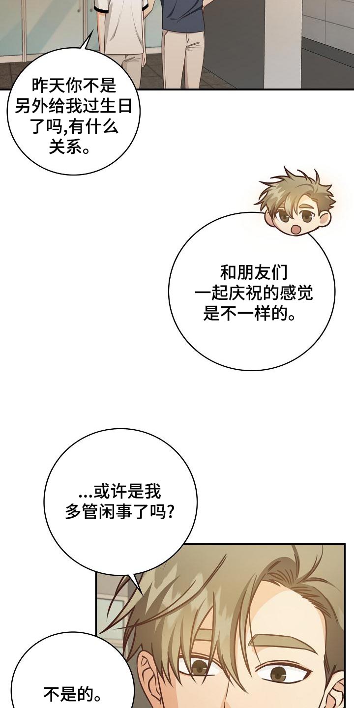 第76章：你就亲我一次23