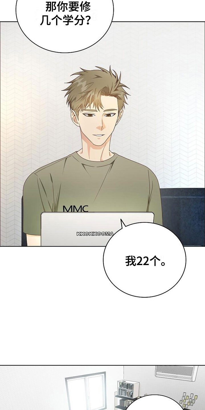 第7章：奇怪的人16