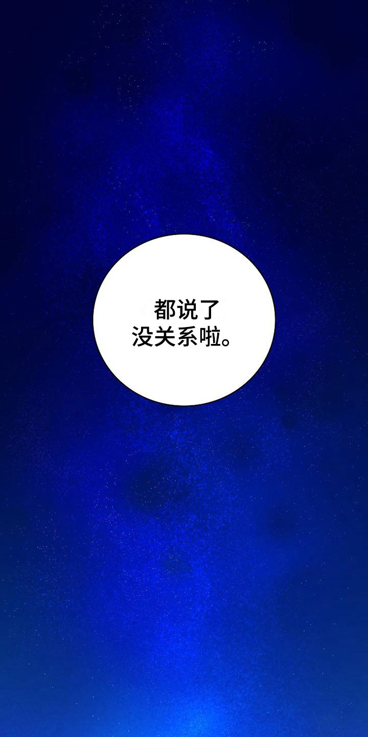 第24章：雨夜15