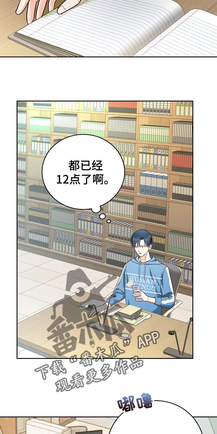 第54章：足球决赛21