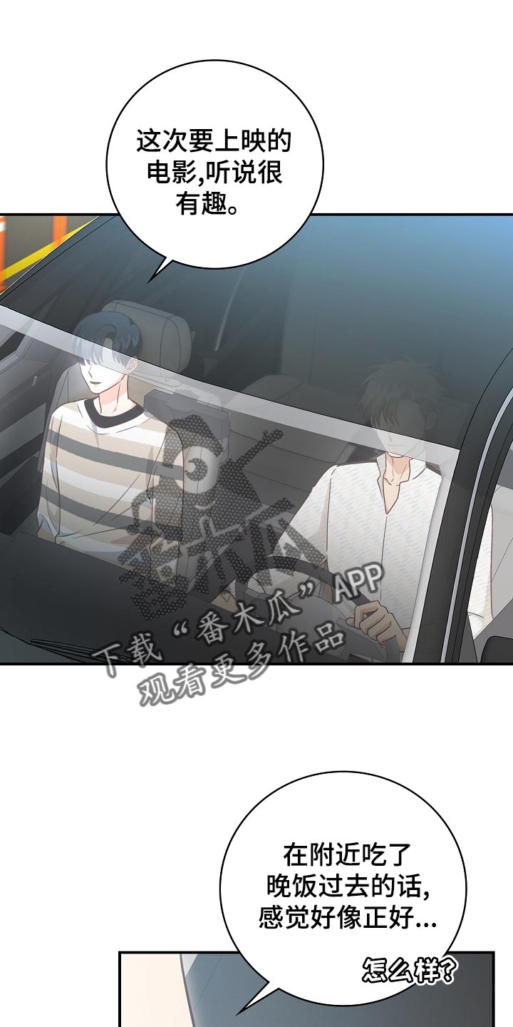 第64章：约会19