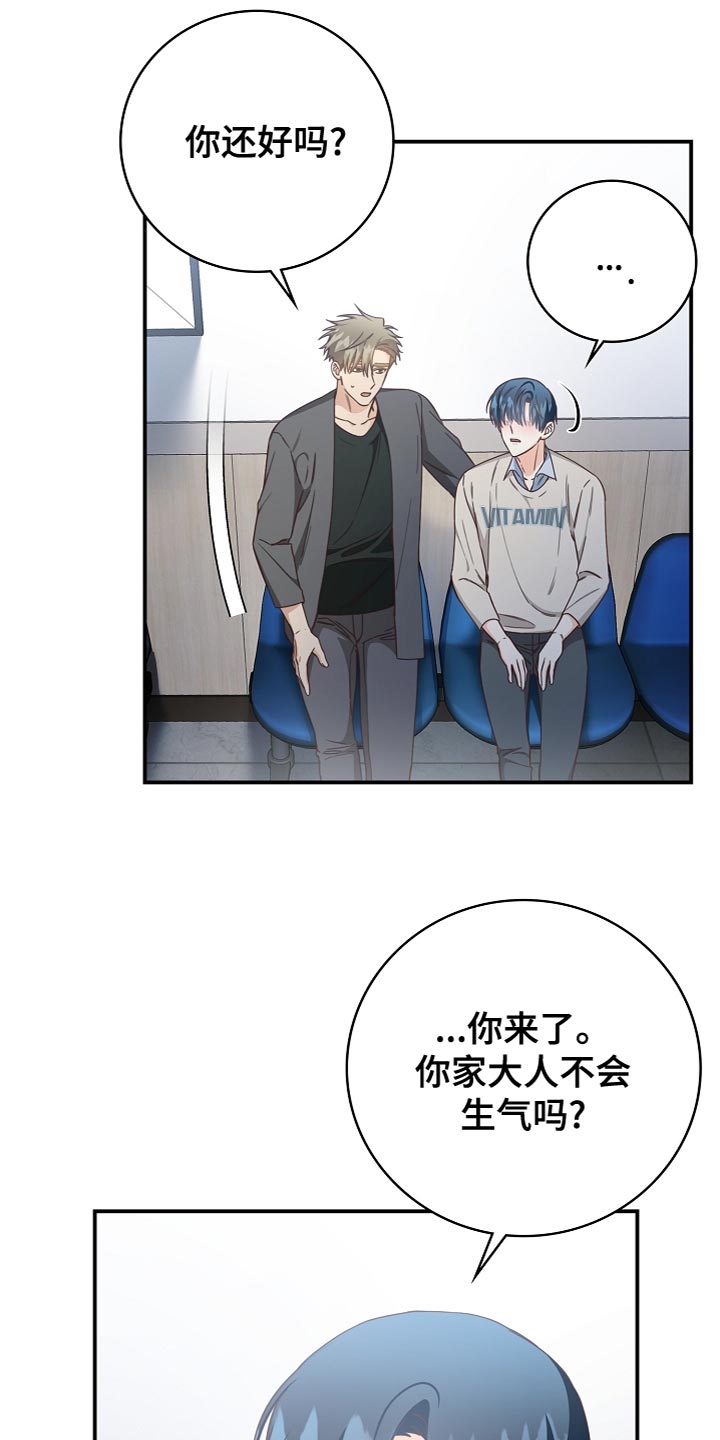 第87章：想哭就哭吧10