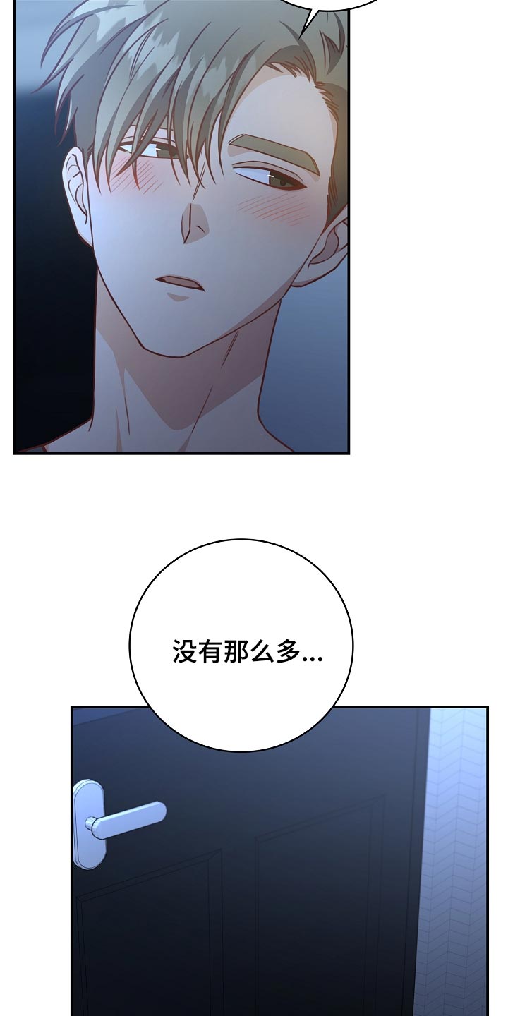 第66章：酒味16