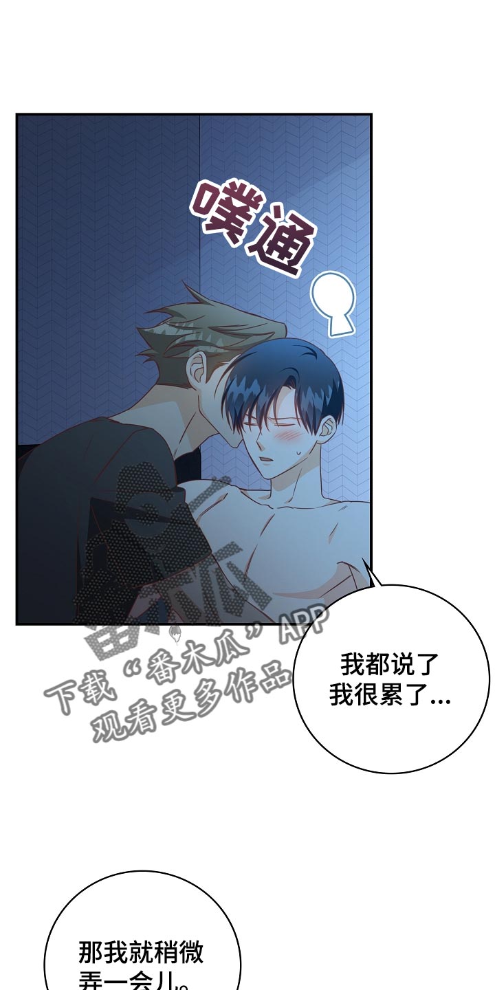 第67章：让你不会痛0