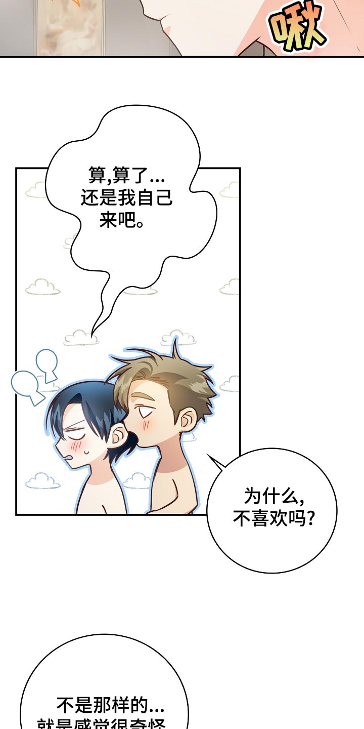 第73章：豪华酒店21