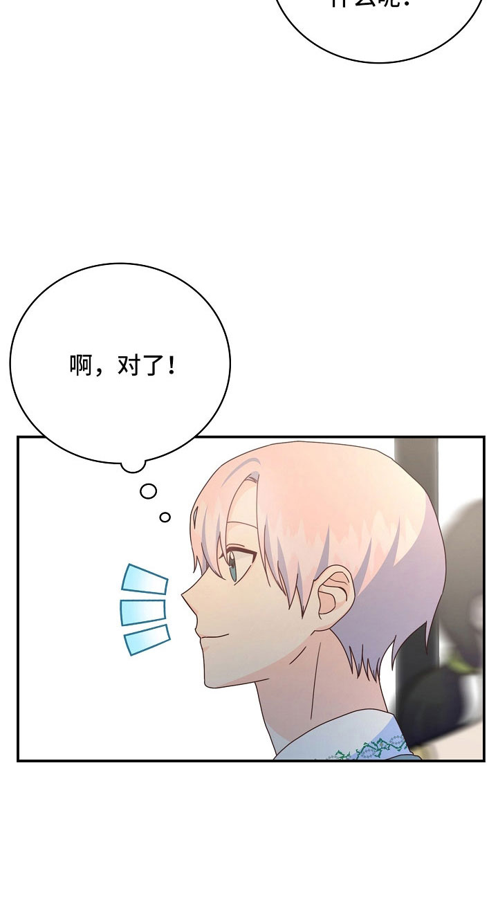 第103章：【番外】打算好好表现19