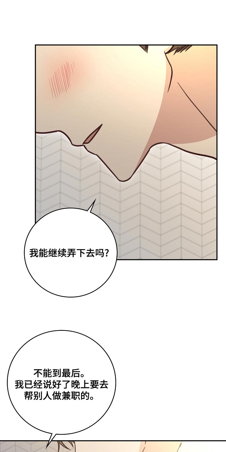 第83章：代替兼职18