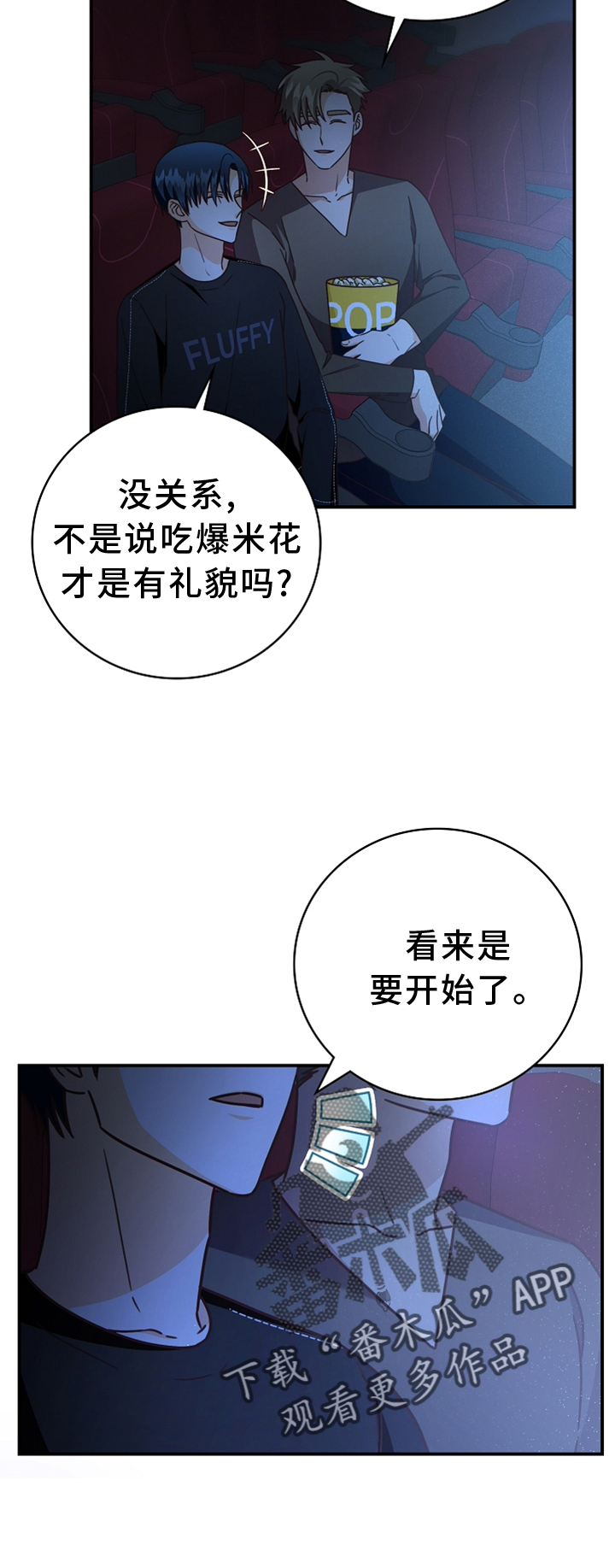 第97章：【番外】神秘地点8