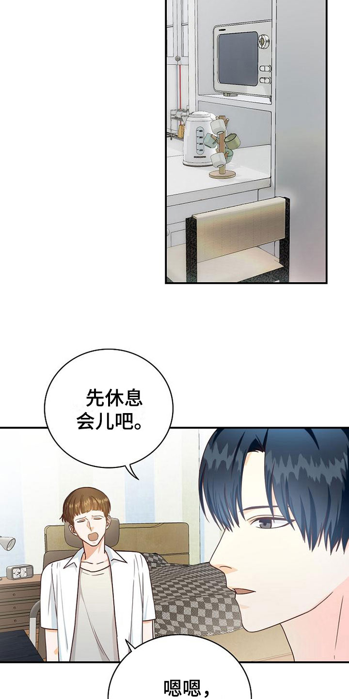 第11章：过去的日子7