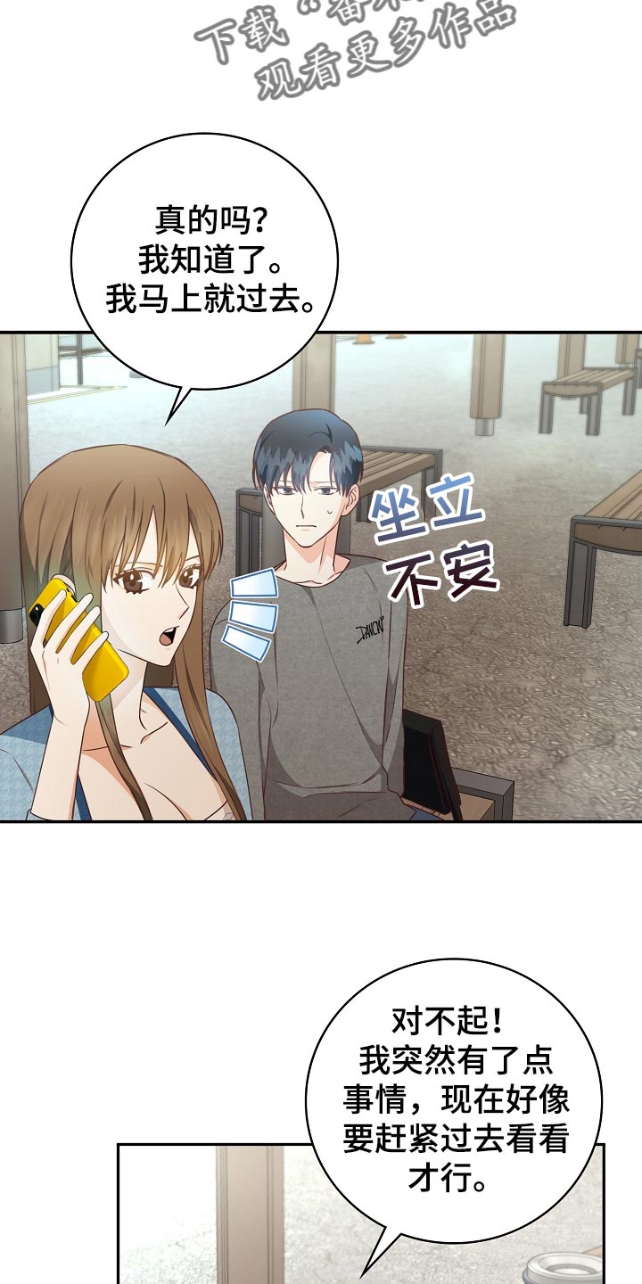 第59章：闯祸了17