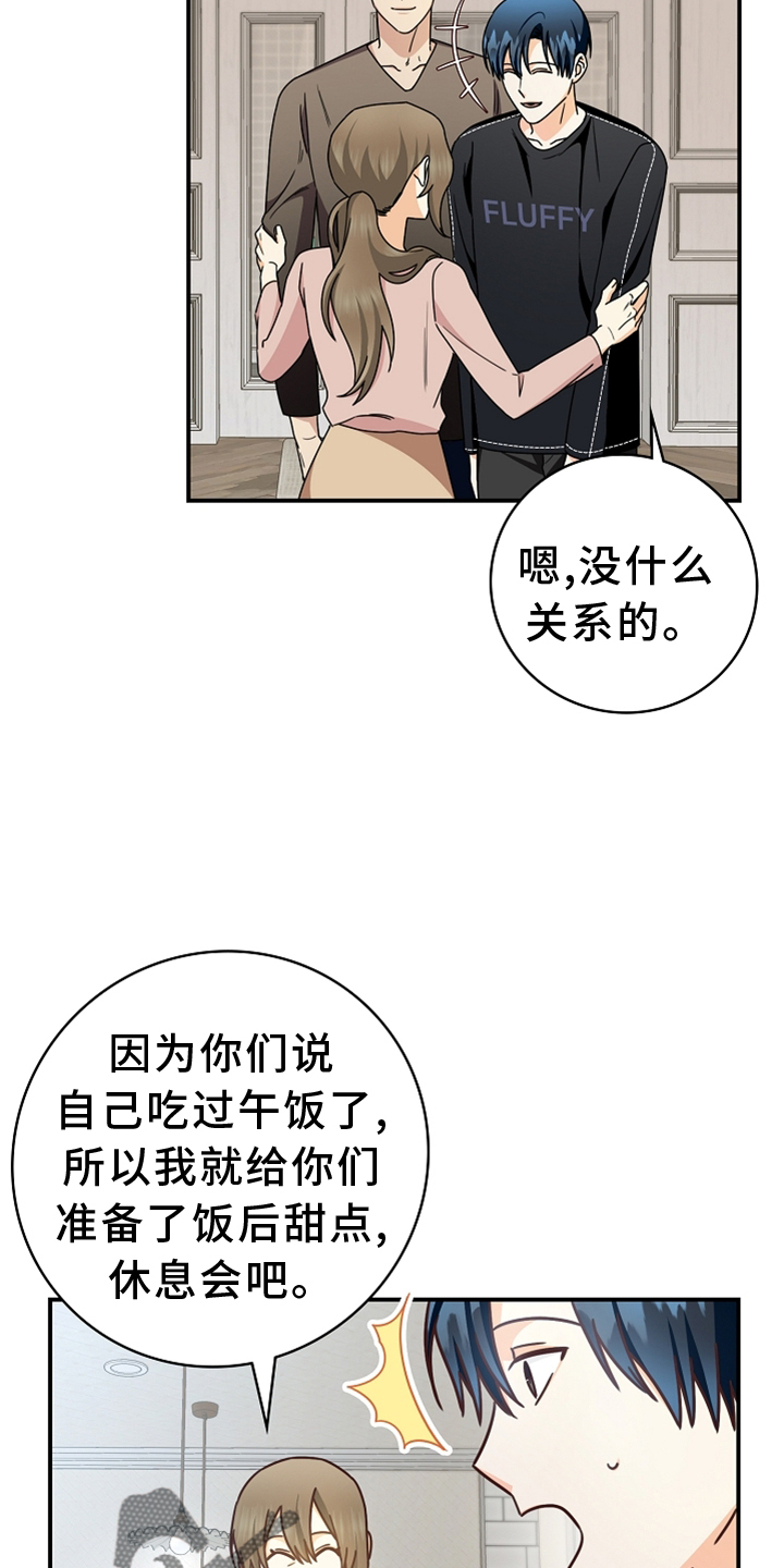 第96章：【番外】见面5