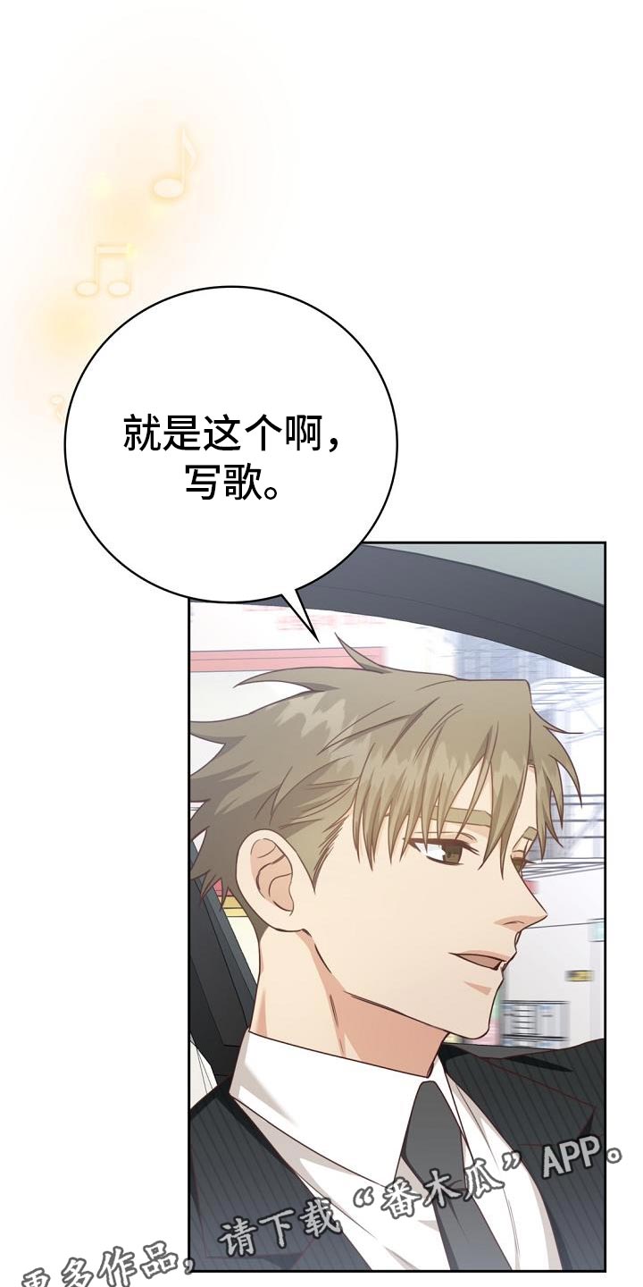 第38章：歌曲19