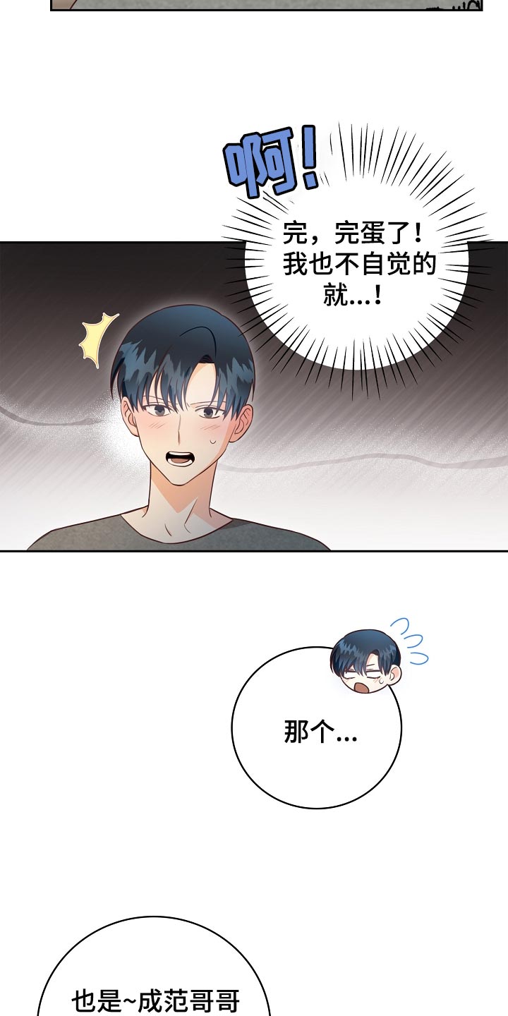第59章：闯祸了13