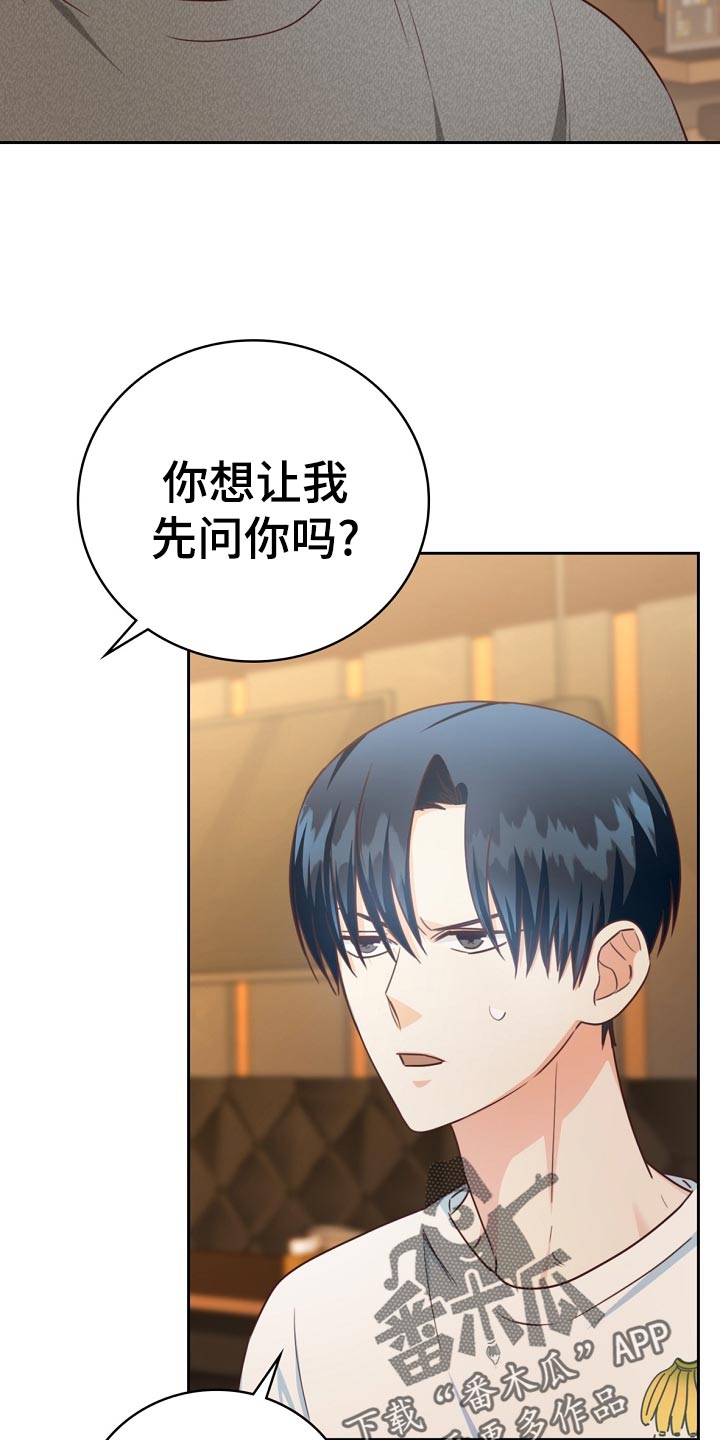 第32章：谈心19