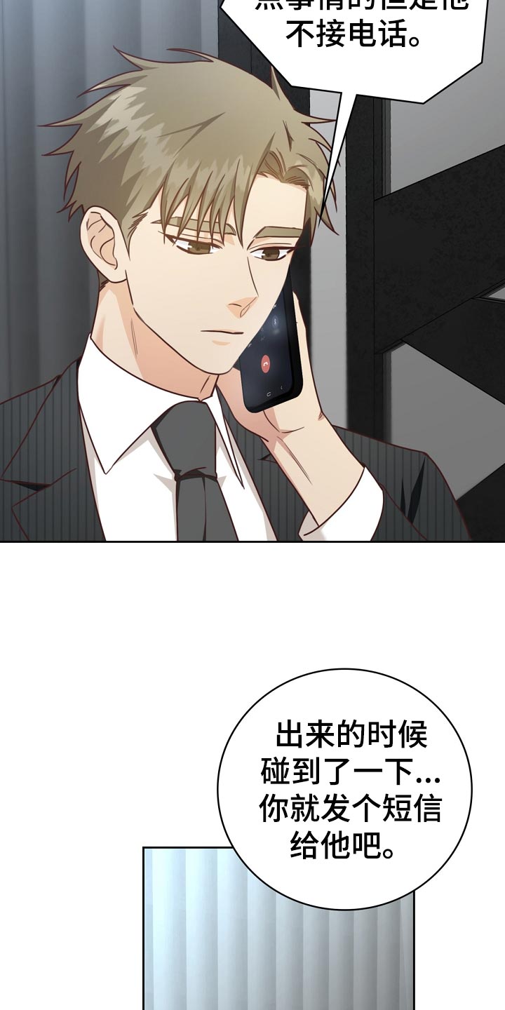 第43章：小学生的言行12