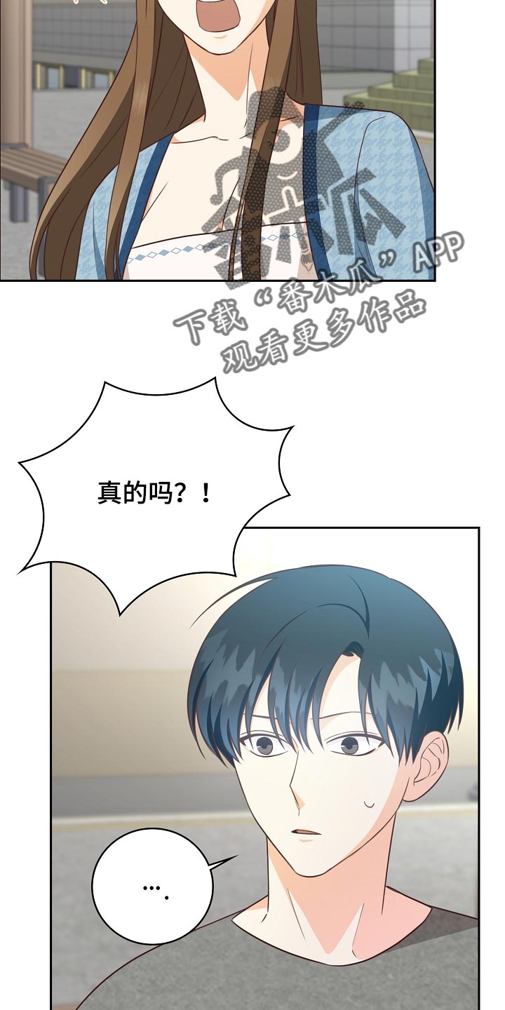 第59章：闯祸了12