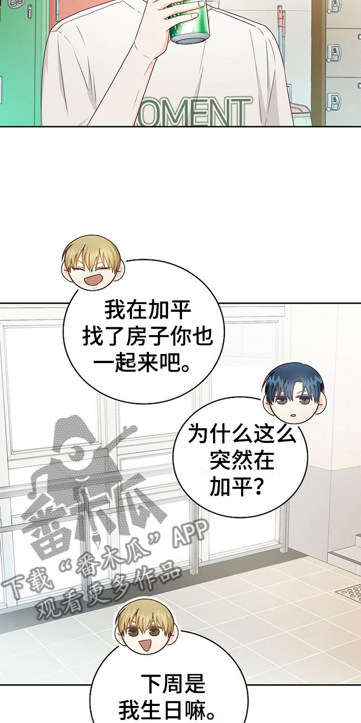 第19章：孤僻25