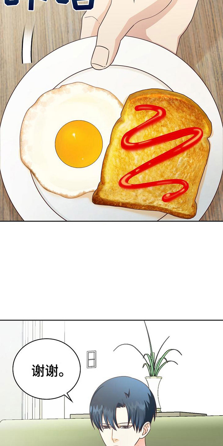 第19章：孤僻4