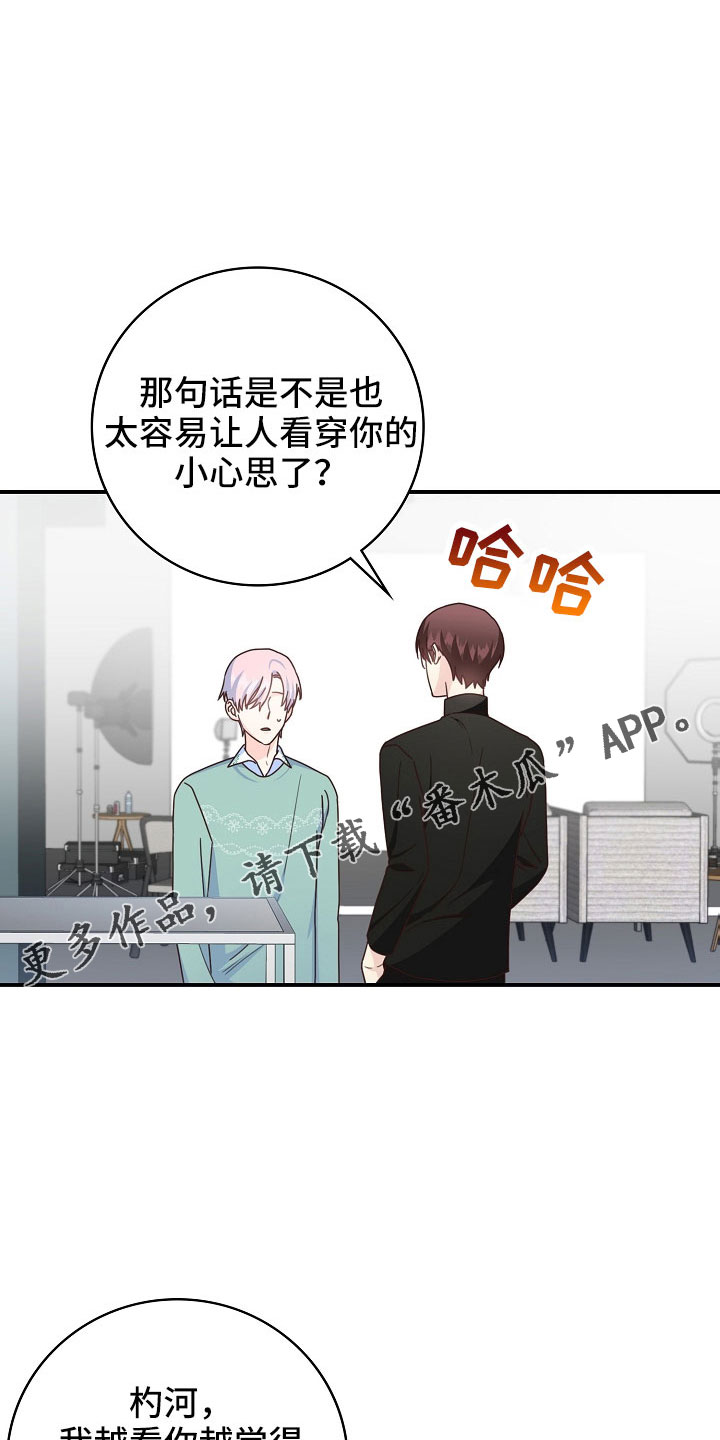 第102章：【番外】想要真心12