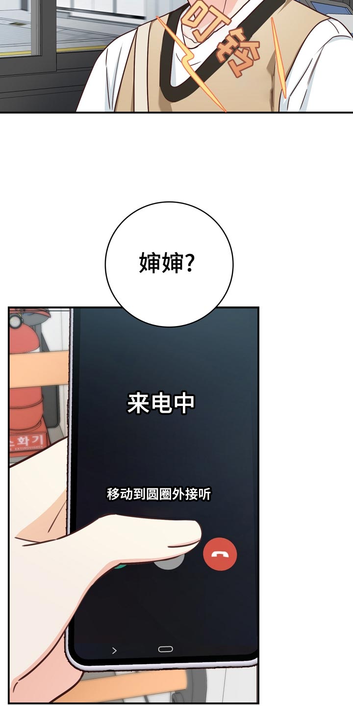 第40章：爷爷的眼泪36