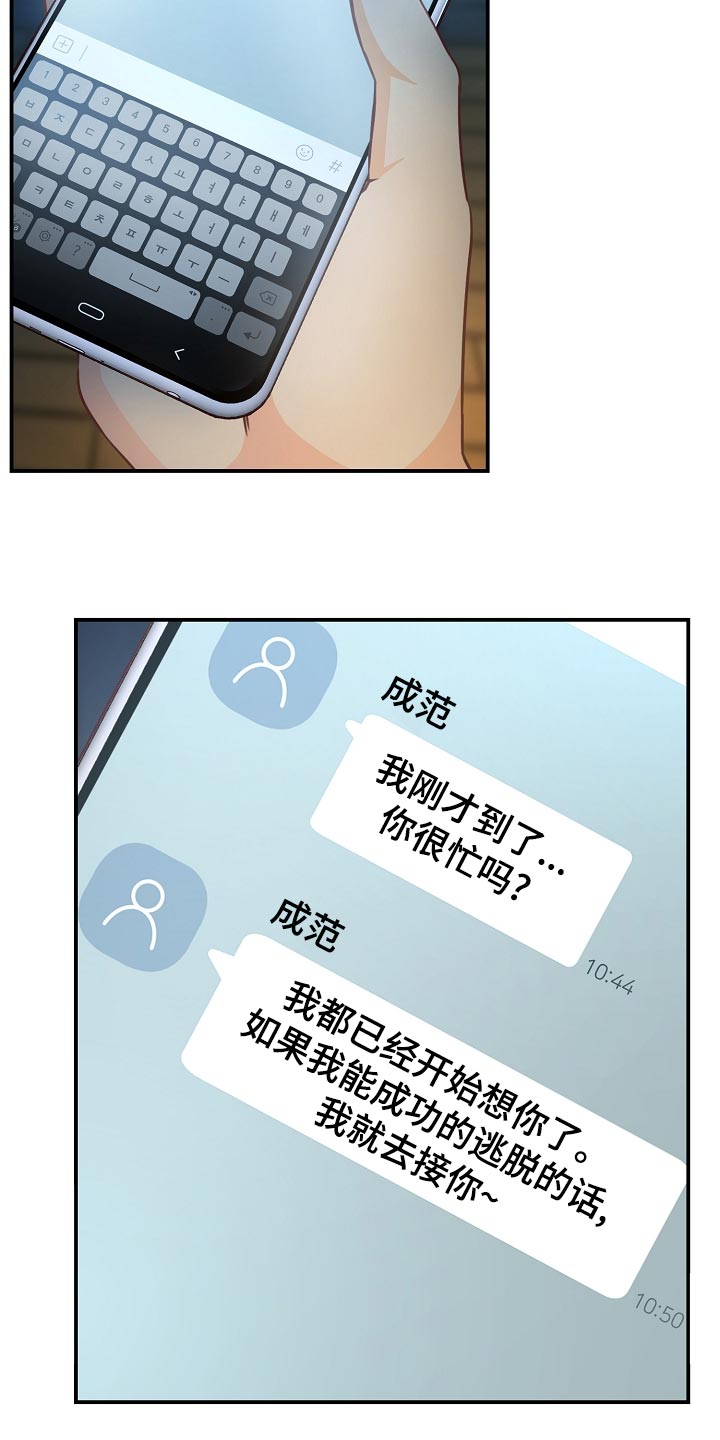 第65章：下班14