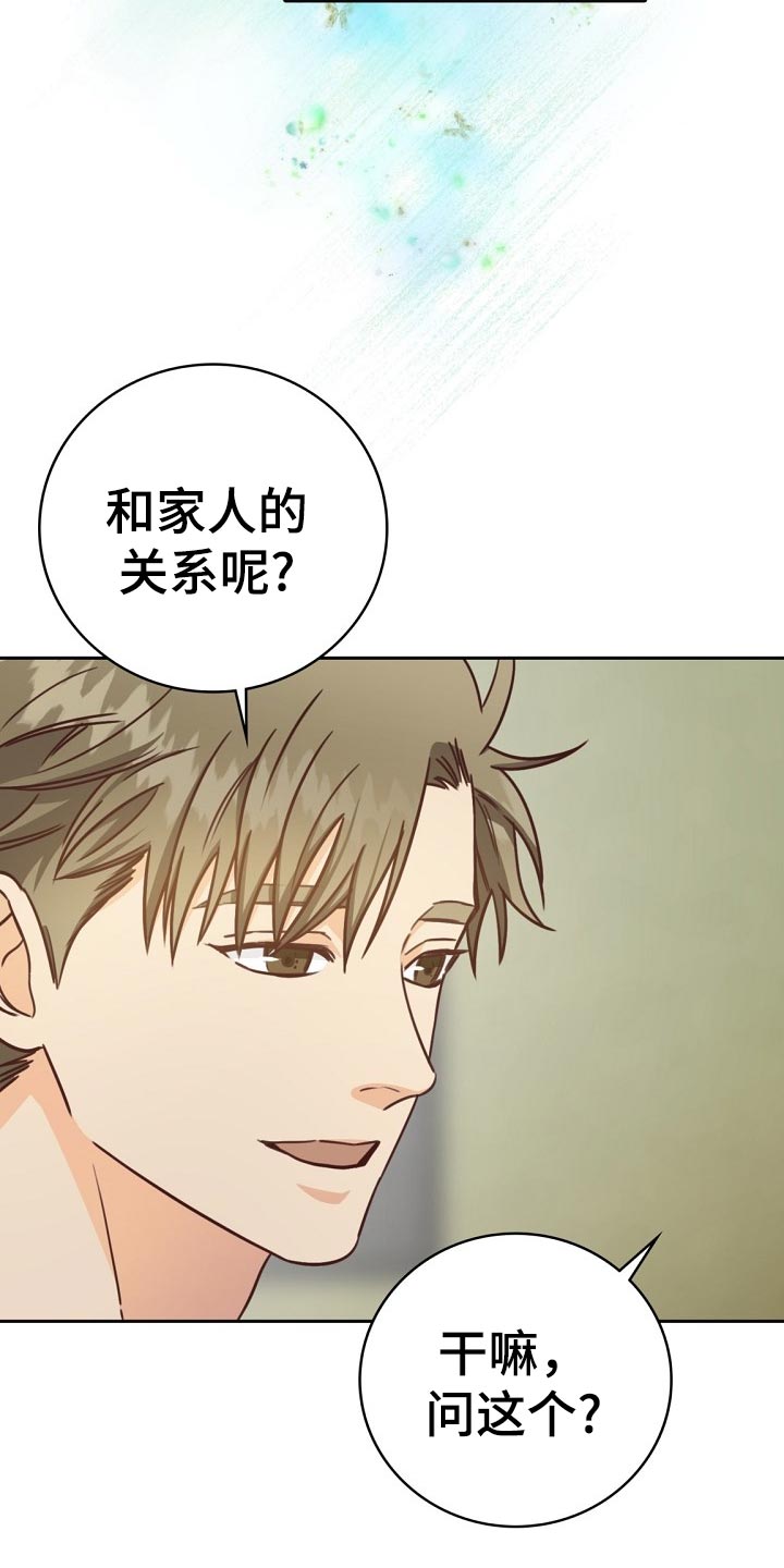 第26章：分享琐事7