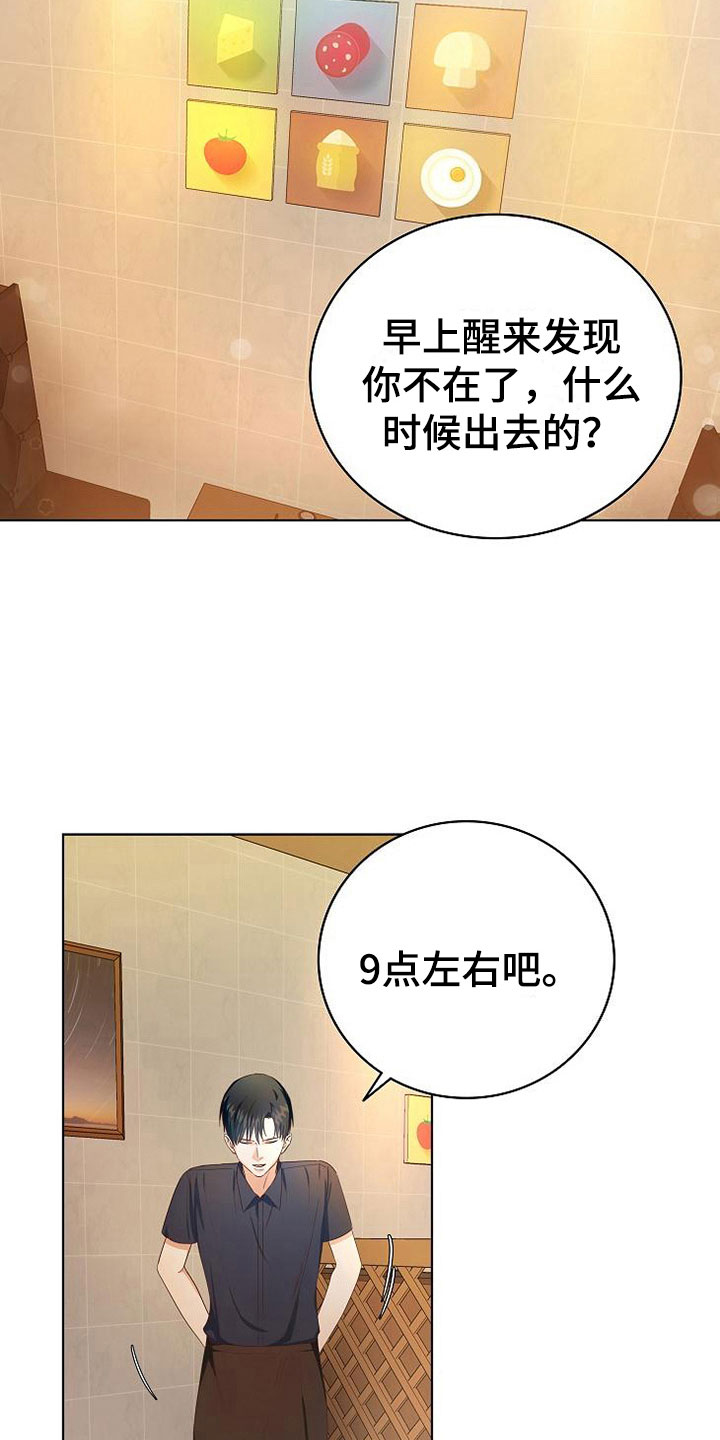 第5章：细致入微1