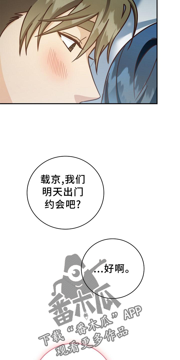 第95章：【番外】约会24