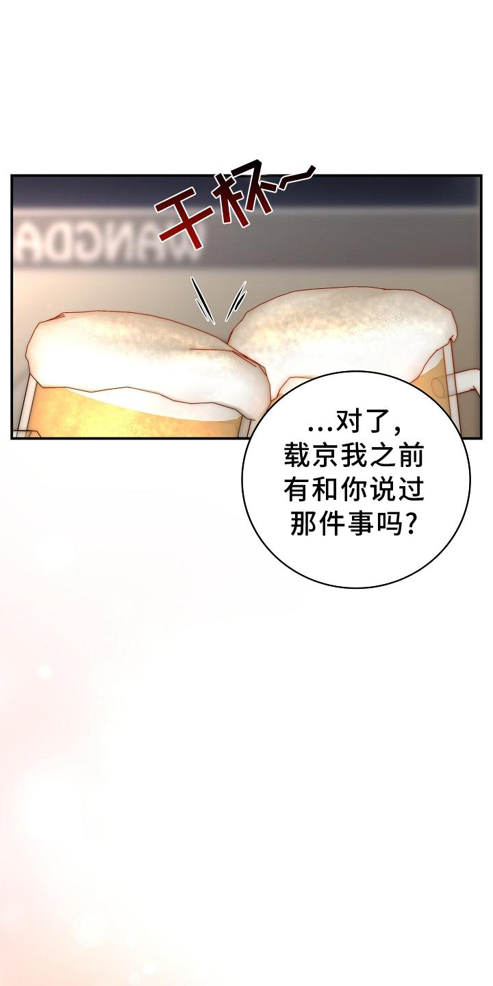 第94章：【番外】工作结束13