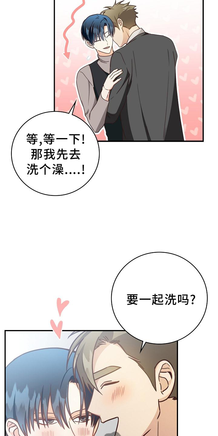 第95章：【番外】约会14