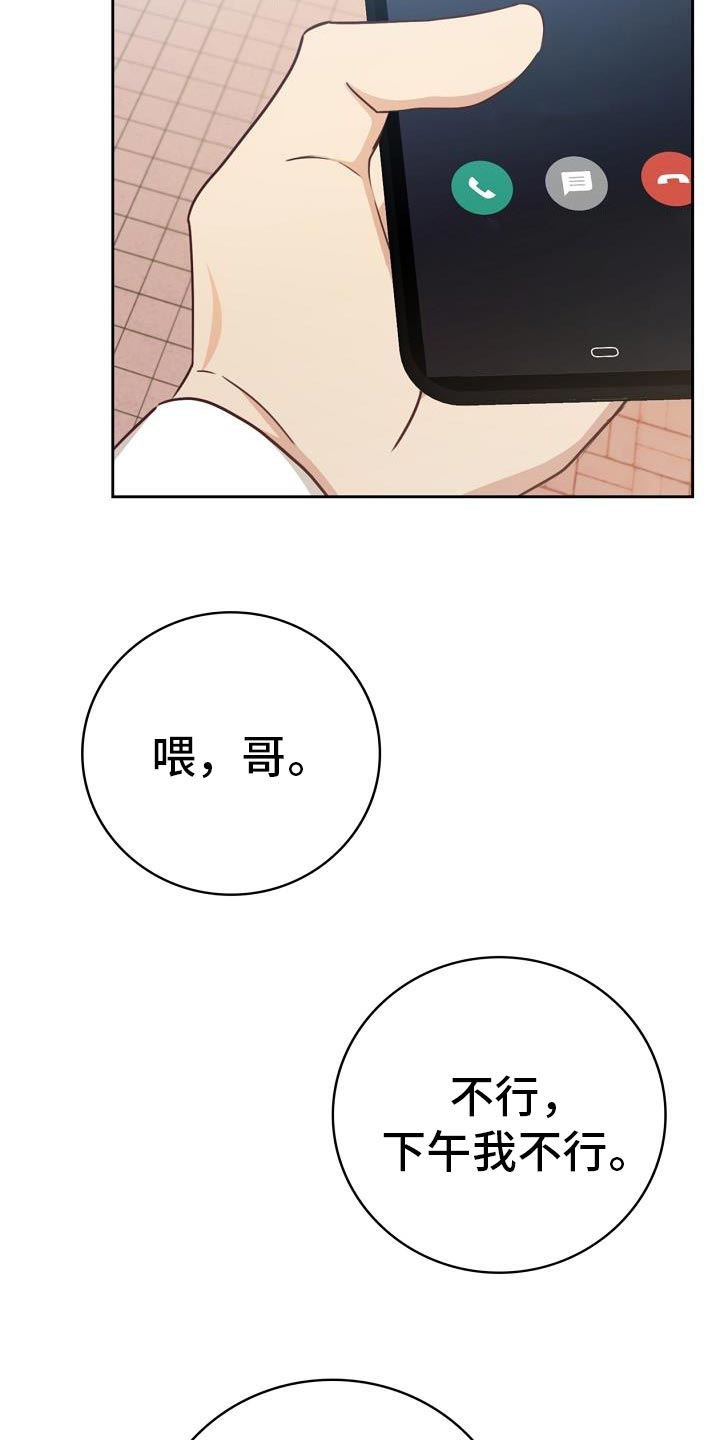 第38章：歌曲11