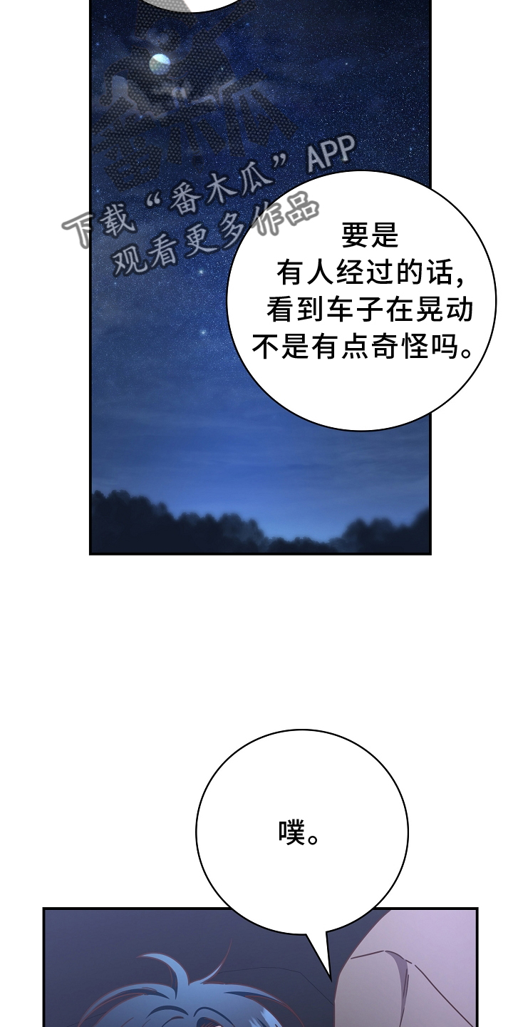 第98章：【番外】可爱6