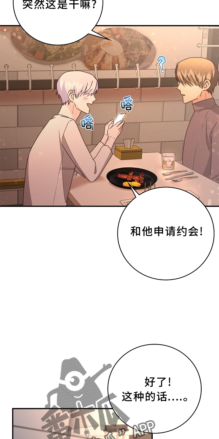 第101章：【番外】有趣22