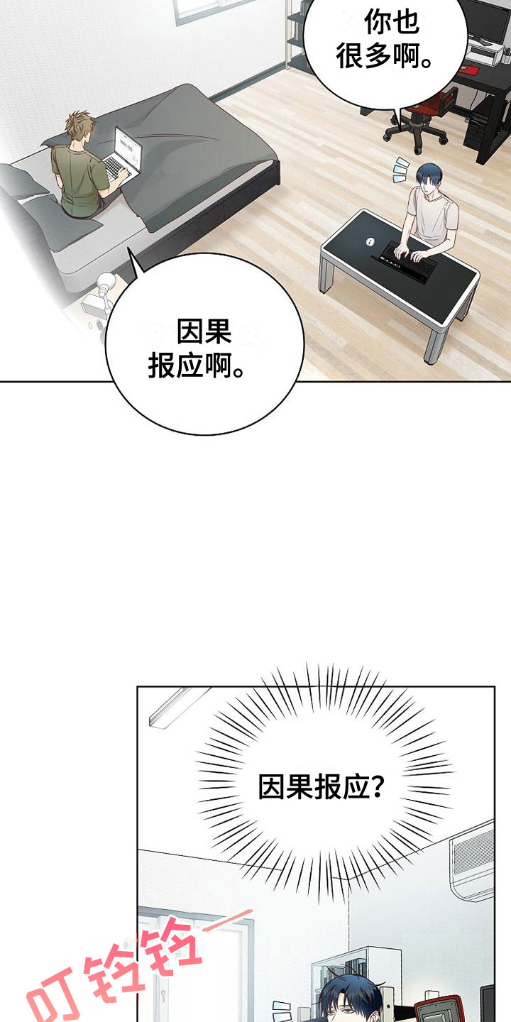第7章：奇怪的人17