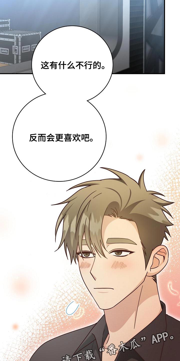 第89章：反而会更喜欢20