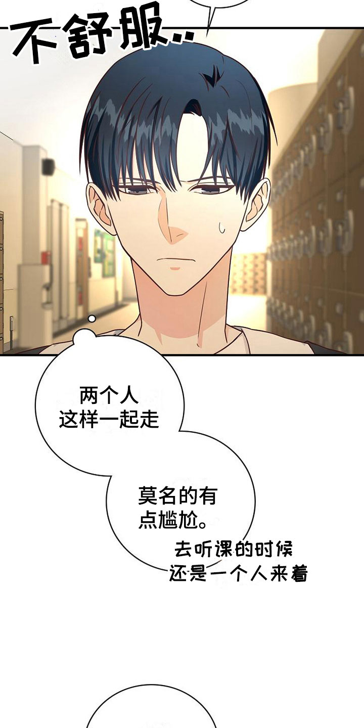 第14章：组队20