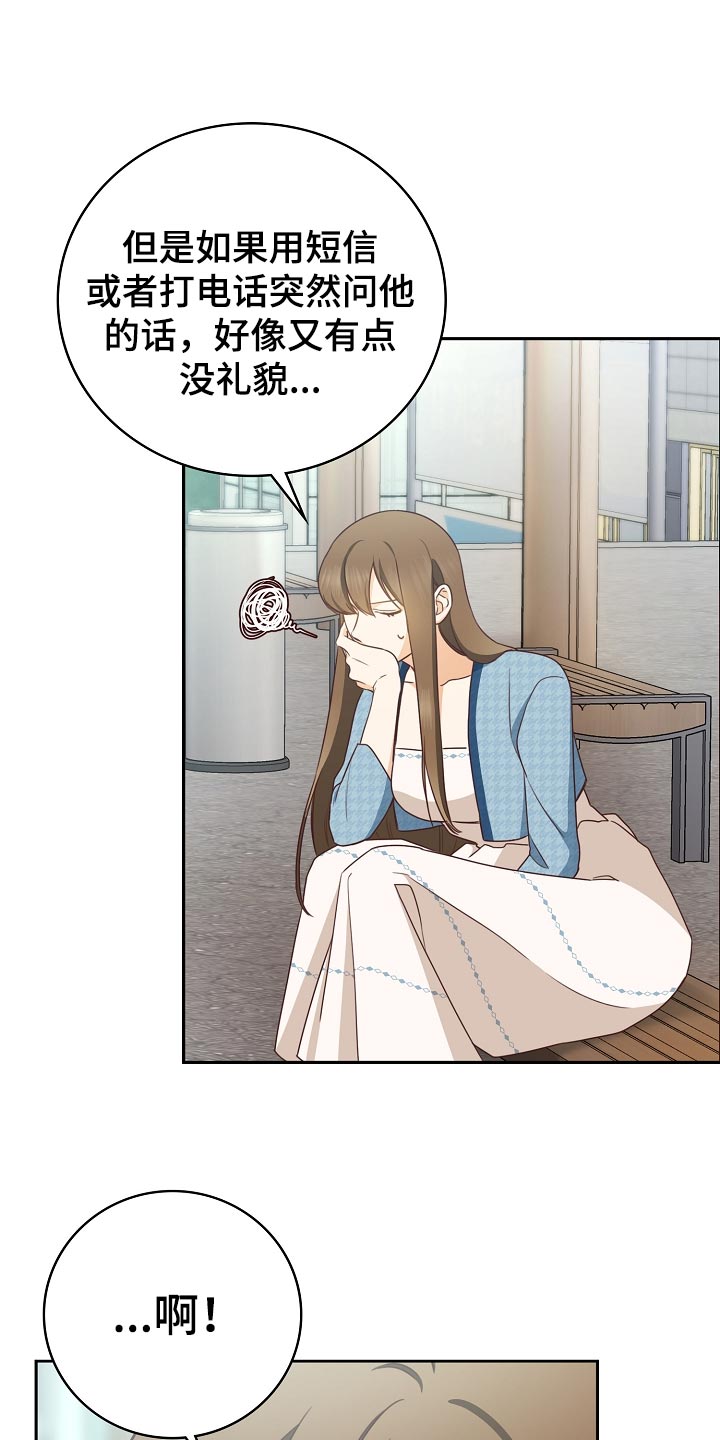 第59章：闯祸了7