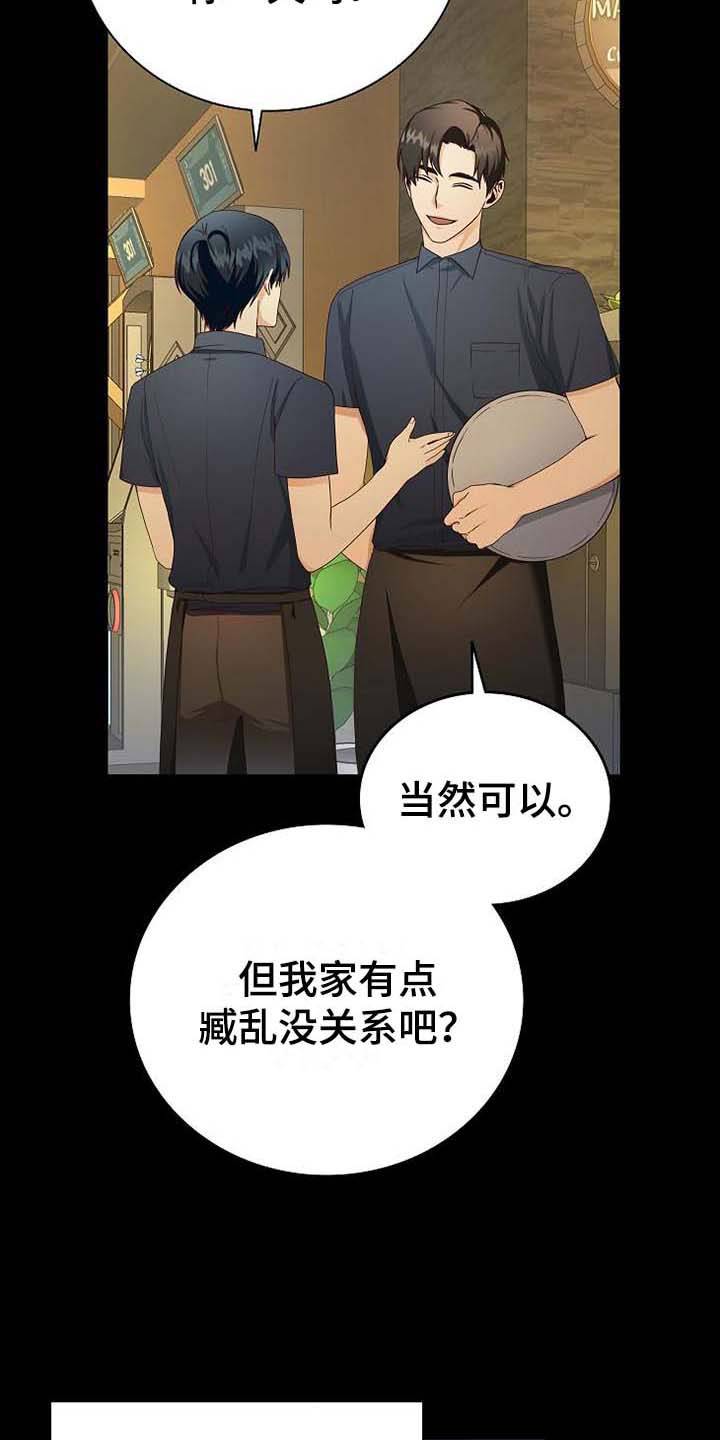 第1章：天降横祸30