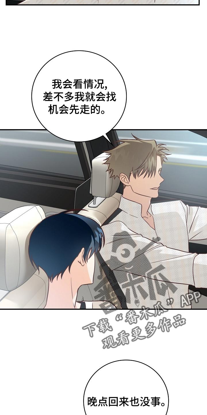 第64章：约会10
