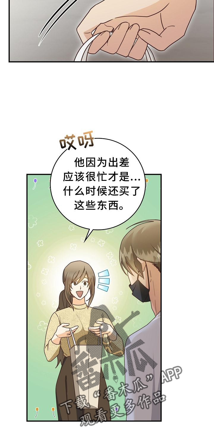 第93章：【番外】理发6