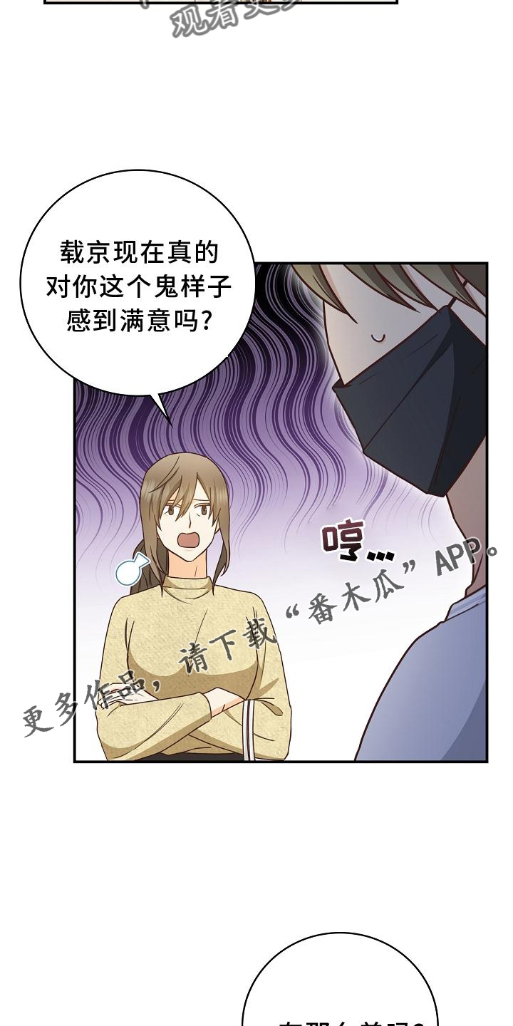 第93章：【番外】理发13