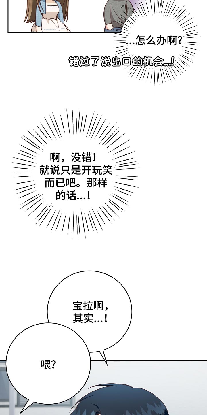 第59章：闯祸了15