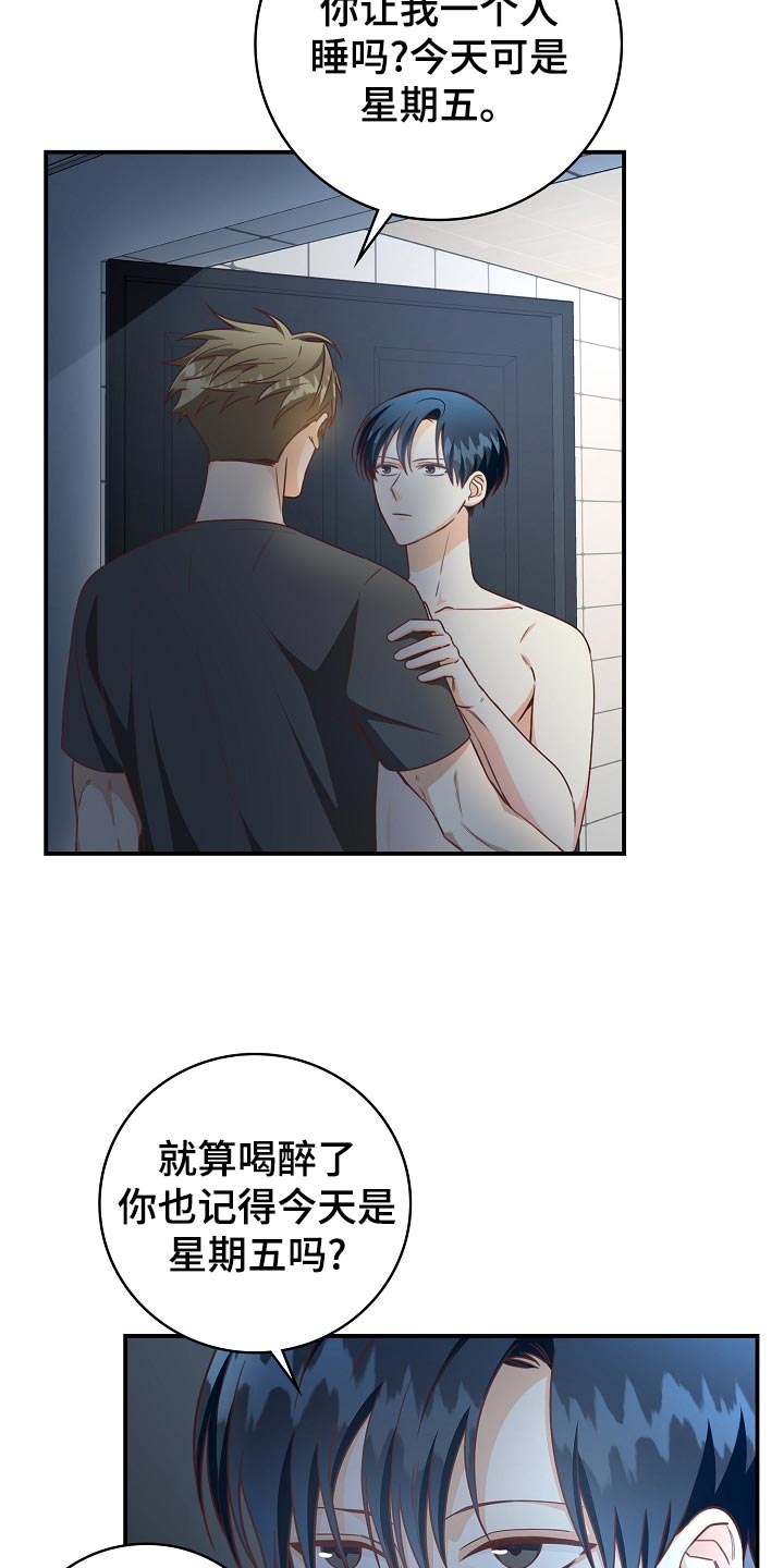 第66章：酒味13