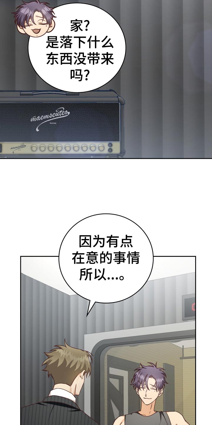 第44章：担心17
