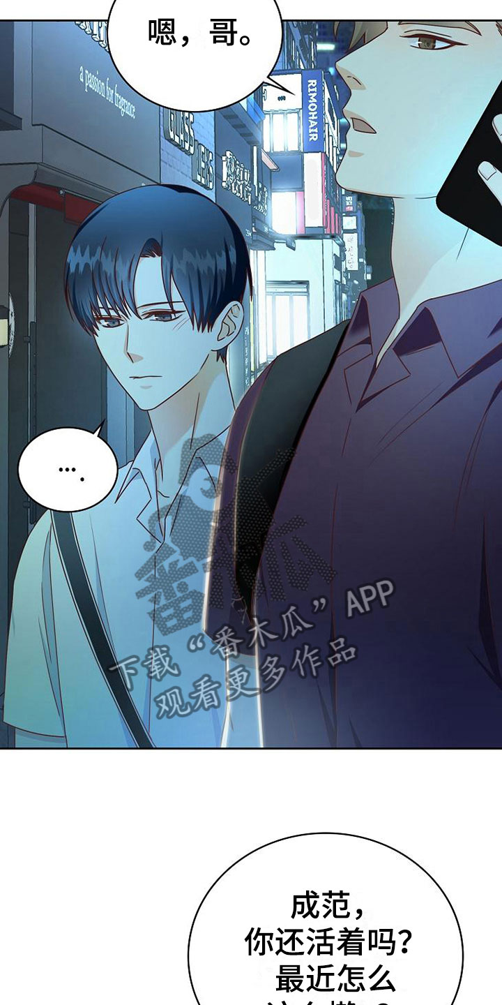 第18章：事故23