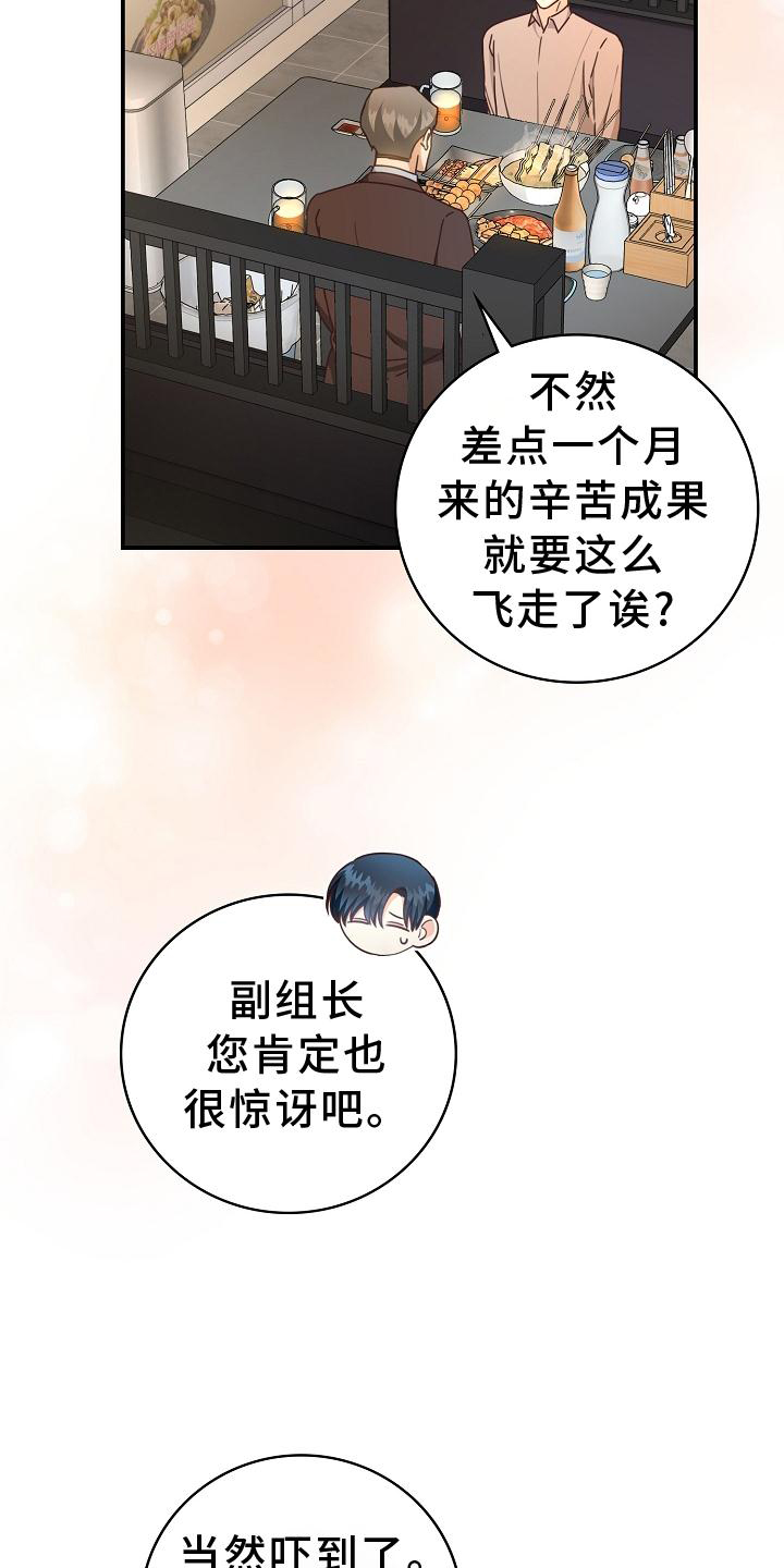 第94章：【番外】工作结束15