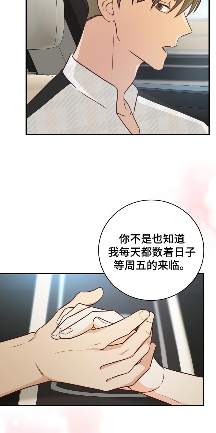 第64章：约会12