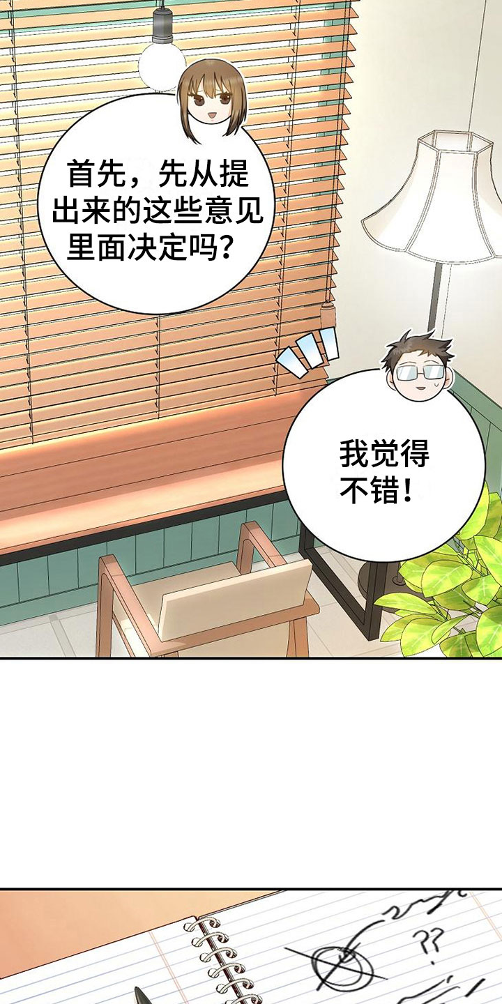 第16章：课题讨论7